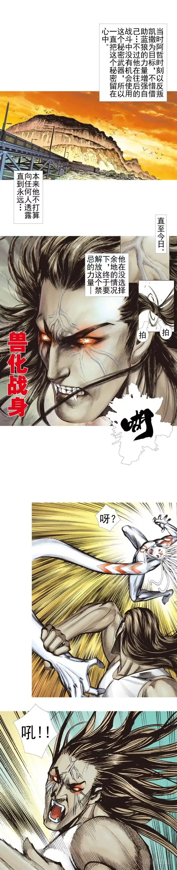 《杀道行者》第331话：亡命之徒（下） 第9页