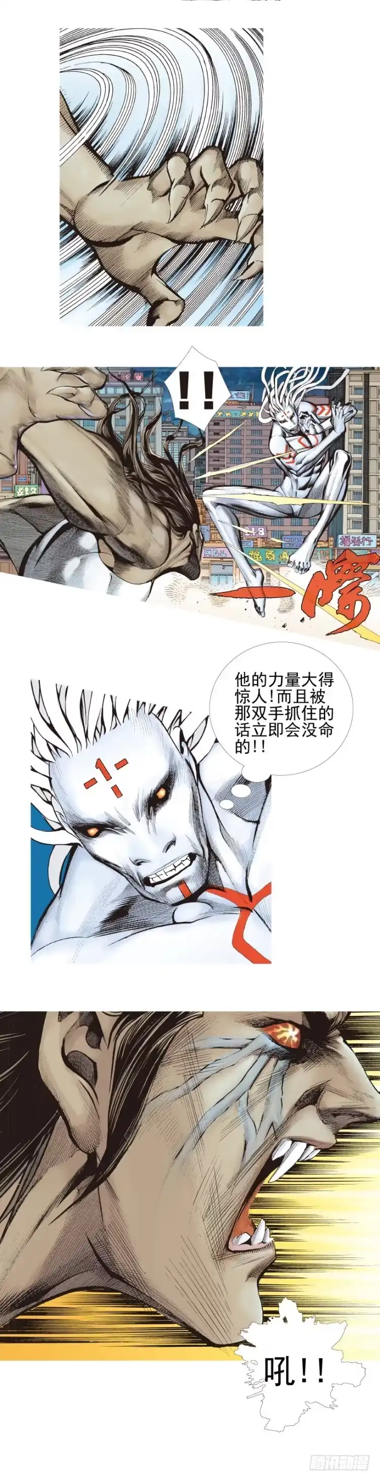 《杀道行者》第331话：亡命之徒（下） 第15页