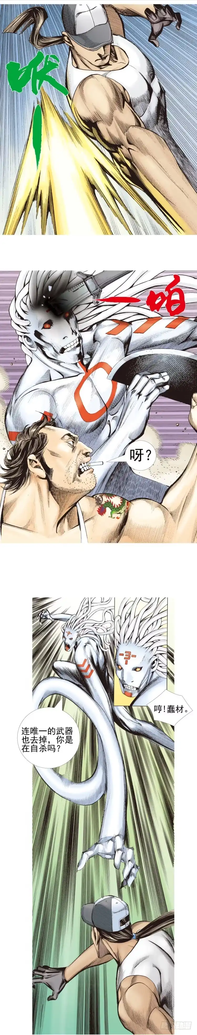 《杀道行者》第331话：亡命之徒（下） 第3页