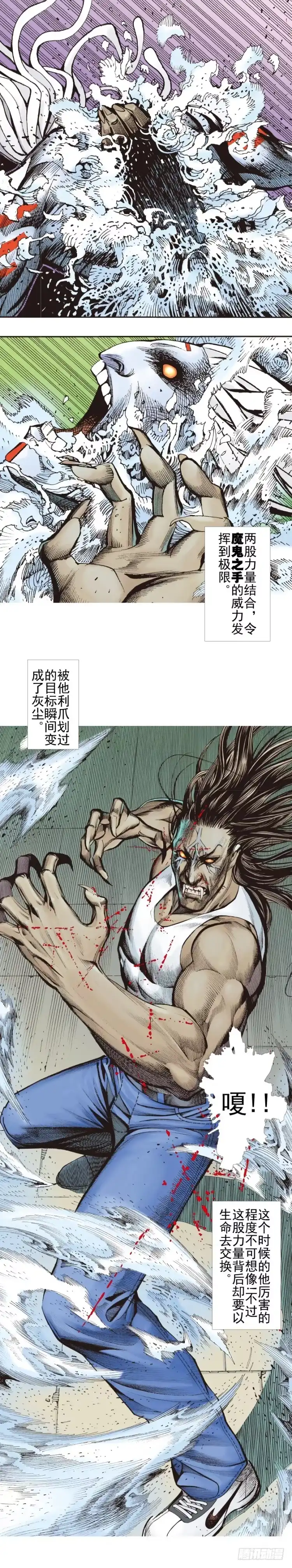 《杀道行者》第331话：亡命之徒（下） 第11页