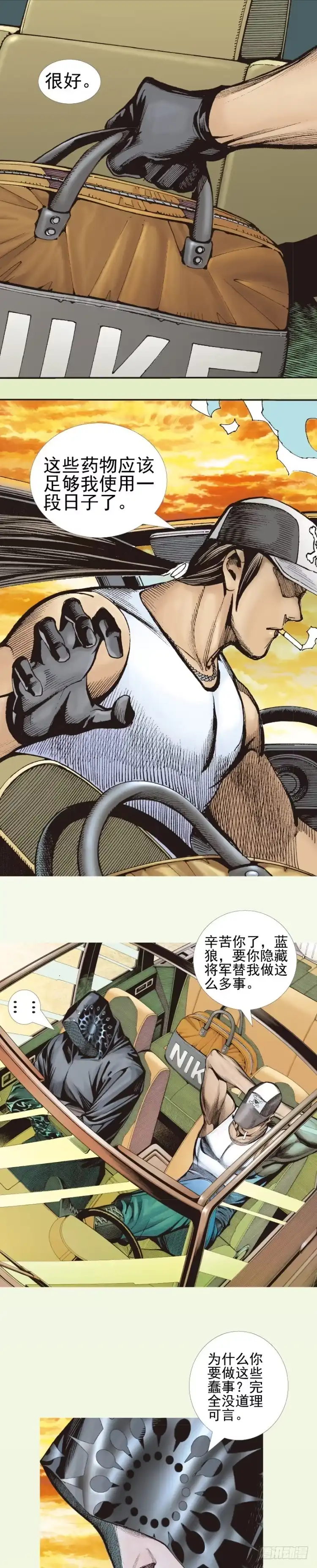 《杀道行者》第331话：亡命之徒（下） 第6页