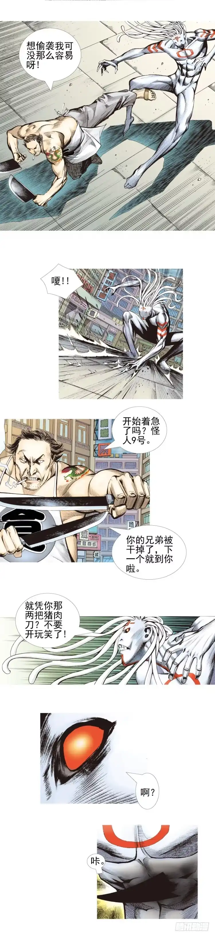 《杀道行者》第331话：亡命之徒（下） 第17页