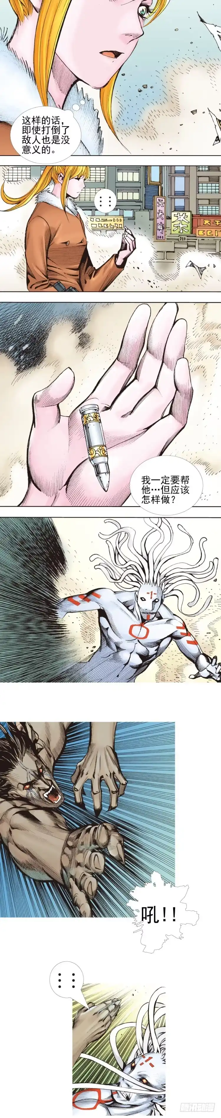 《杀道行者》第331话：亡命之徒（下） 第14页