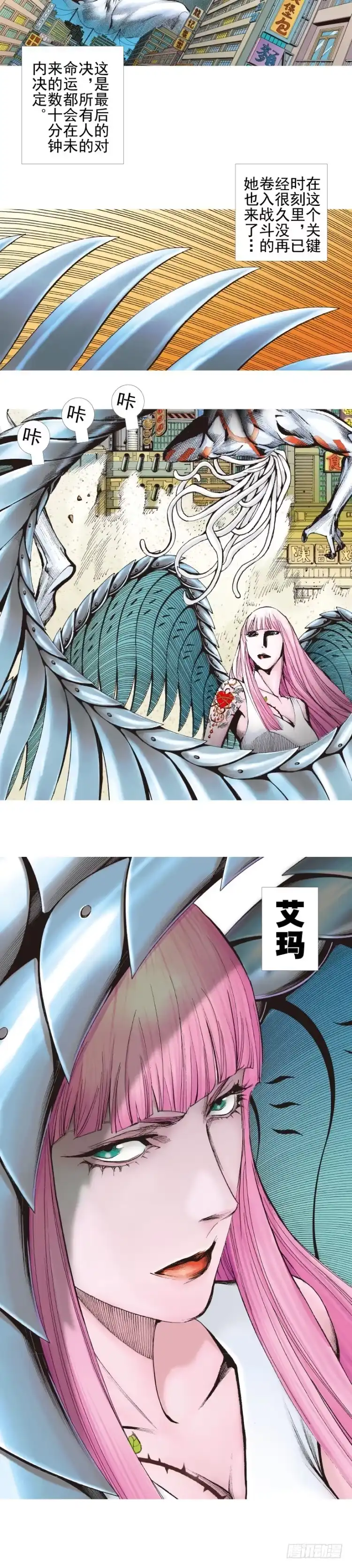 《杀道行者》第332话：由远方来的人（上） 第2页