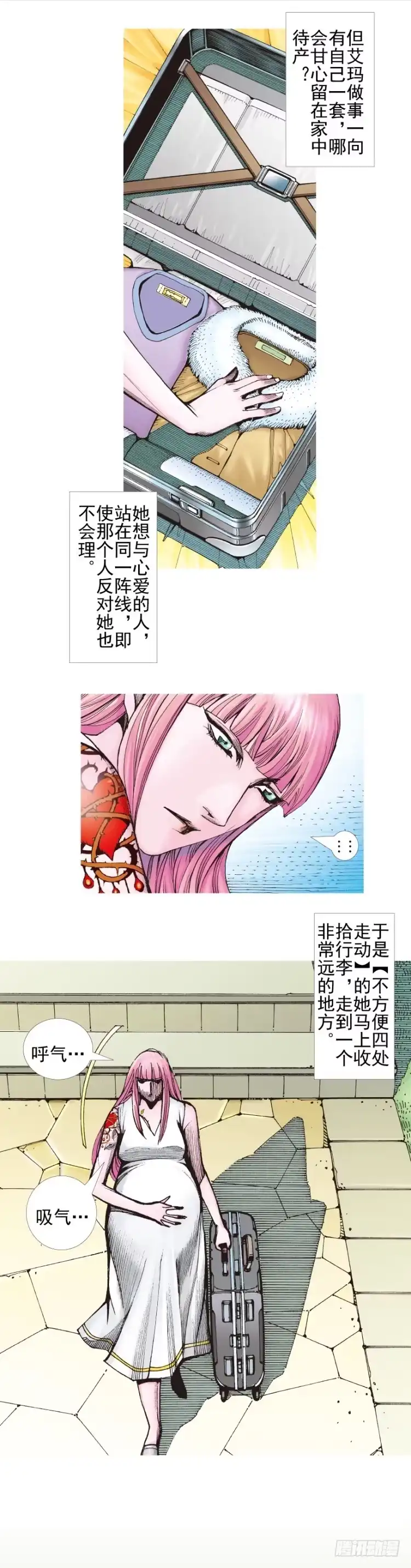 《杀道行者》第332话：由远方来的人（上） 第18页