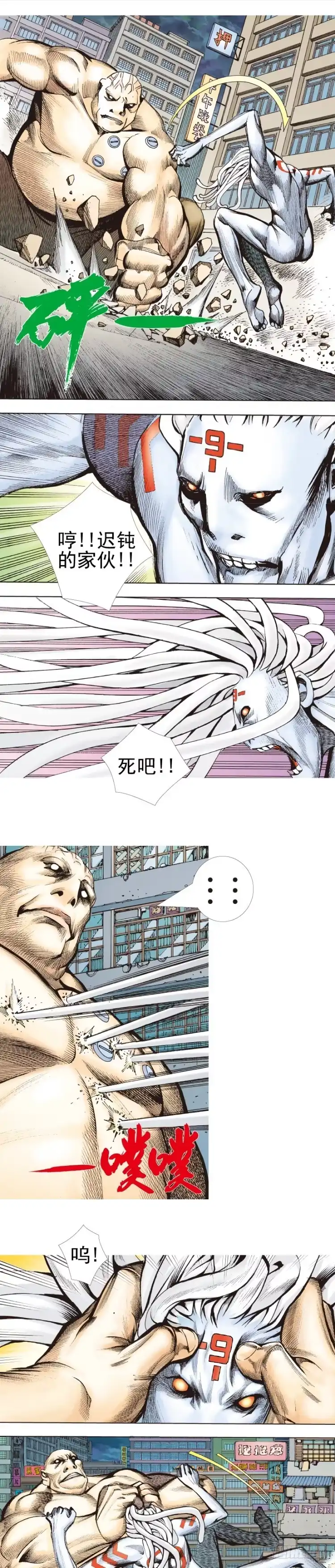 《杀道行者》第332话：由远方来的人（上） 第10页