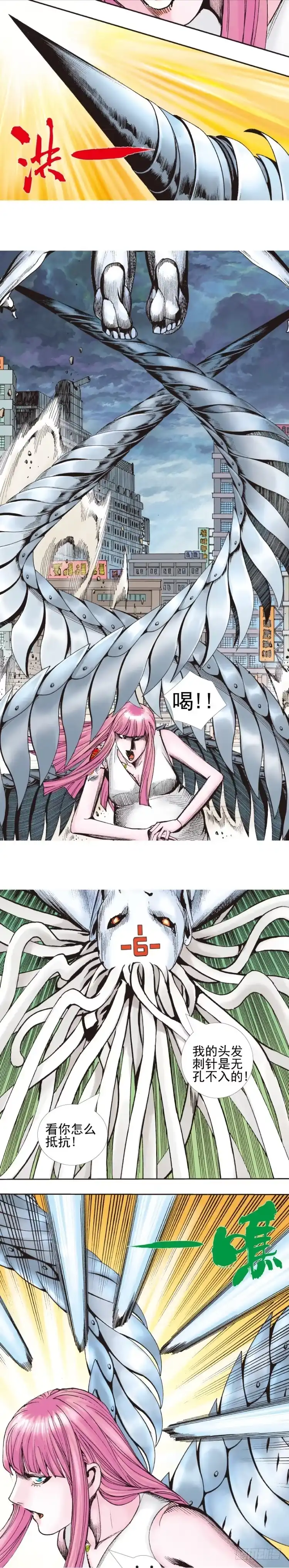 《杀道行者》第332话：由远方来的人（上） 第7页