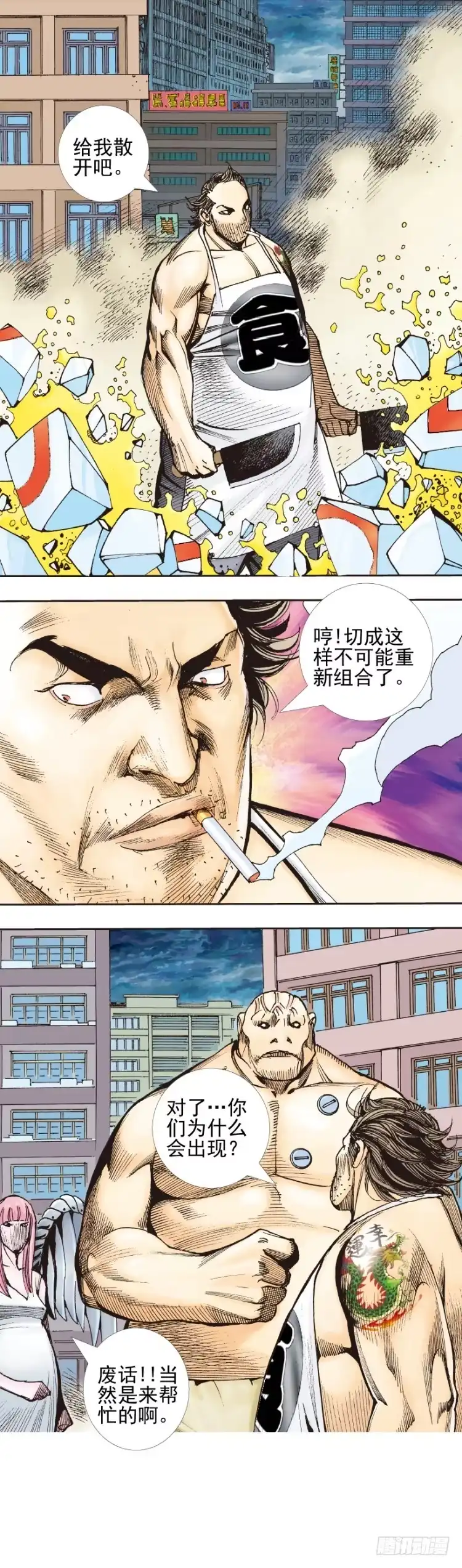 《杀道行者》第332话：由远方来的人（上） 第15页