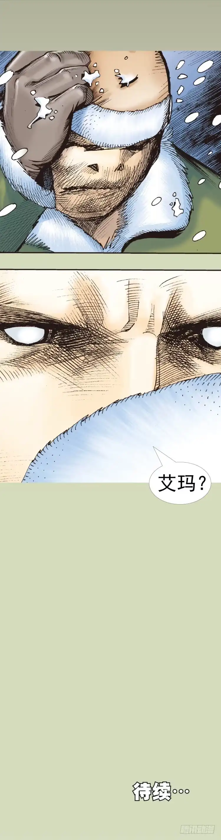 《杀道行者》第332话：由远方来的人（上） 第20页