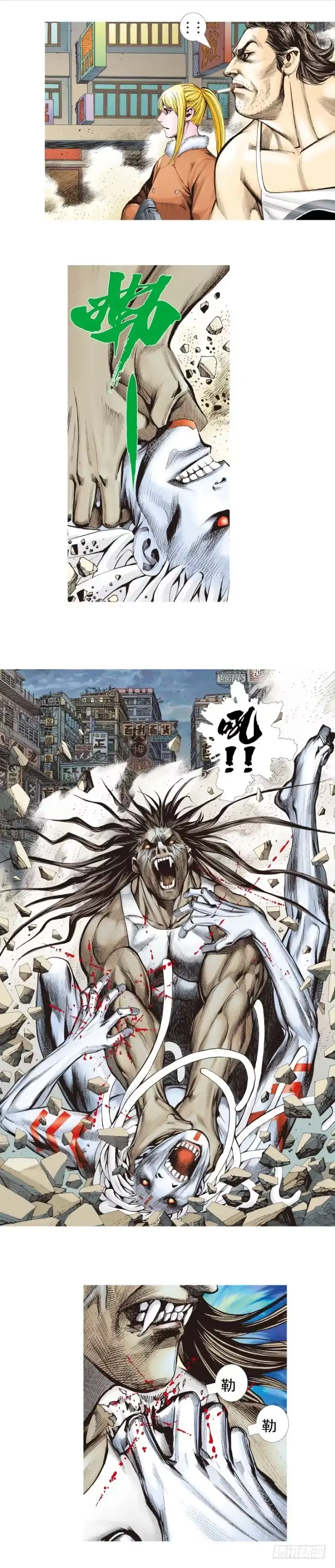 《杀道行者》第332话：由远方来的人（下） 第4页