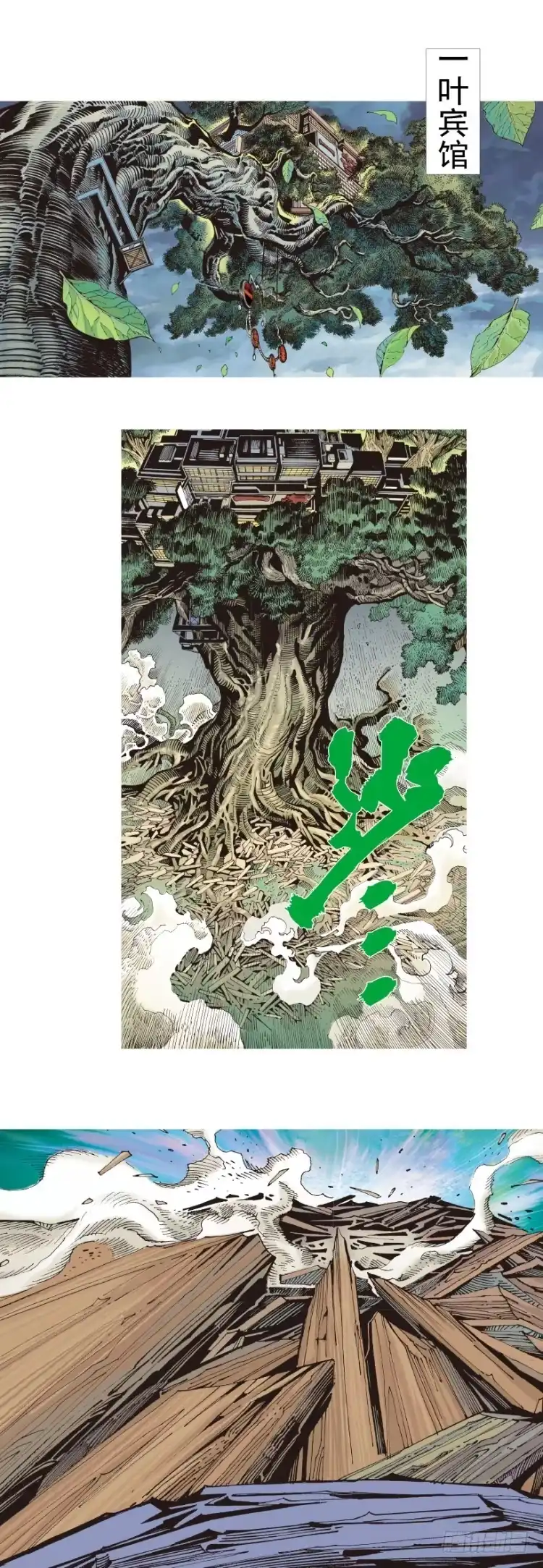 《杀道行者》第332话：由远方来的人（下） 第17页