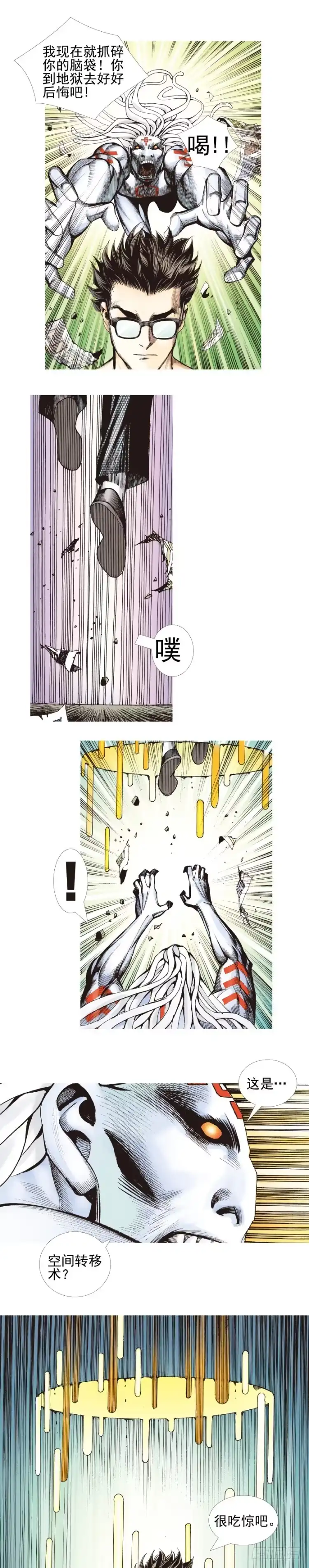 《杀道行者》第332话：由远方来的人（下） 第11页