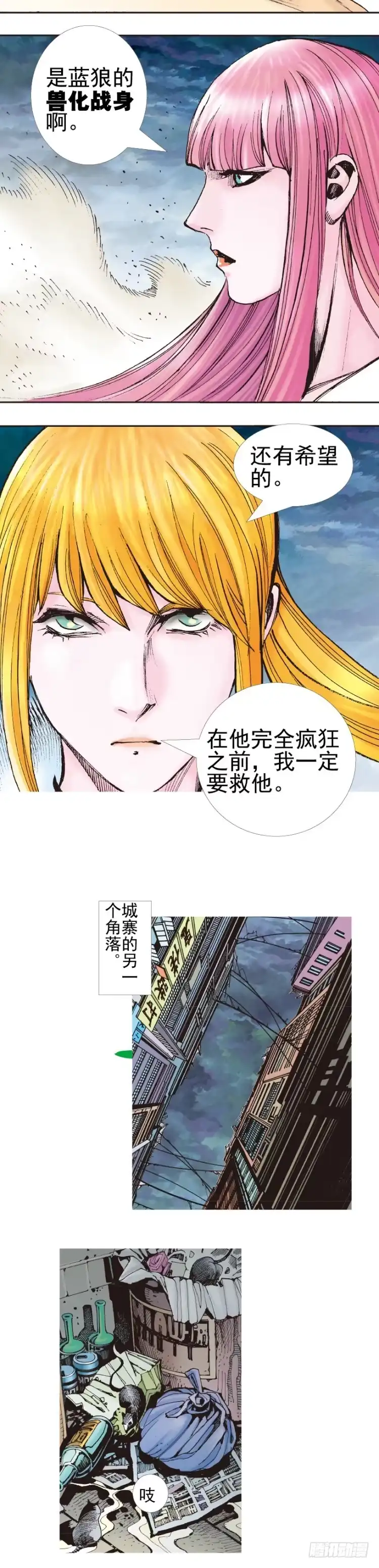 《杀道行者》第332话：由远方来的人（下） 第7页