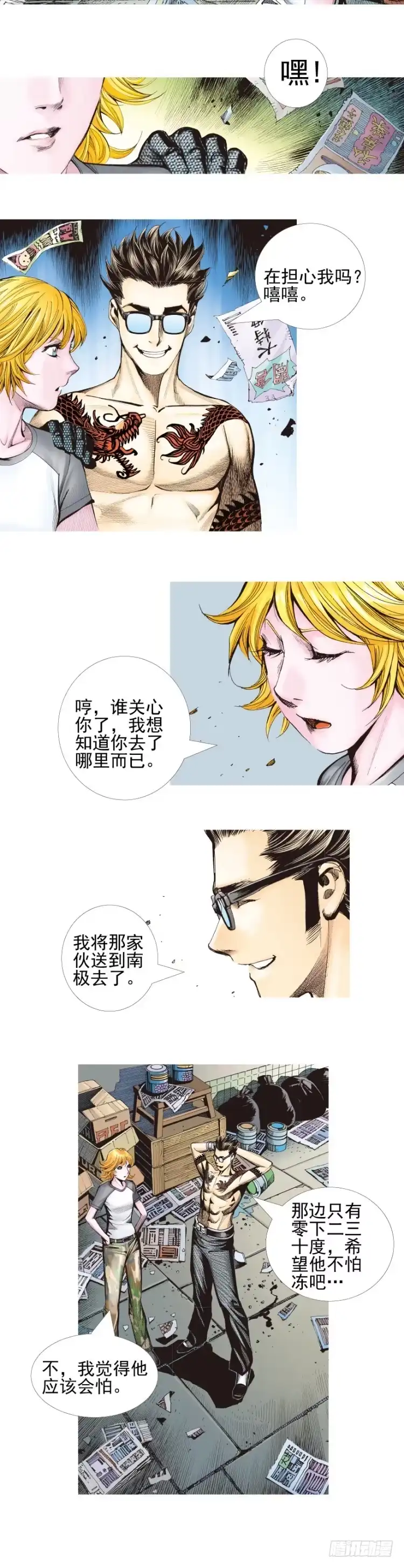 《杀道行者》第332话：由远方来的人（下） 第14页