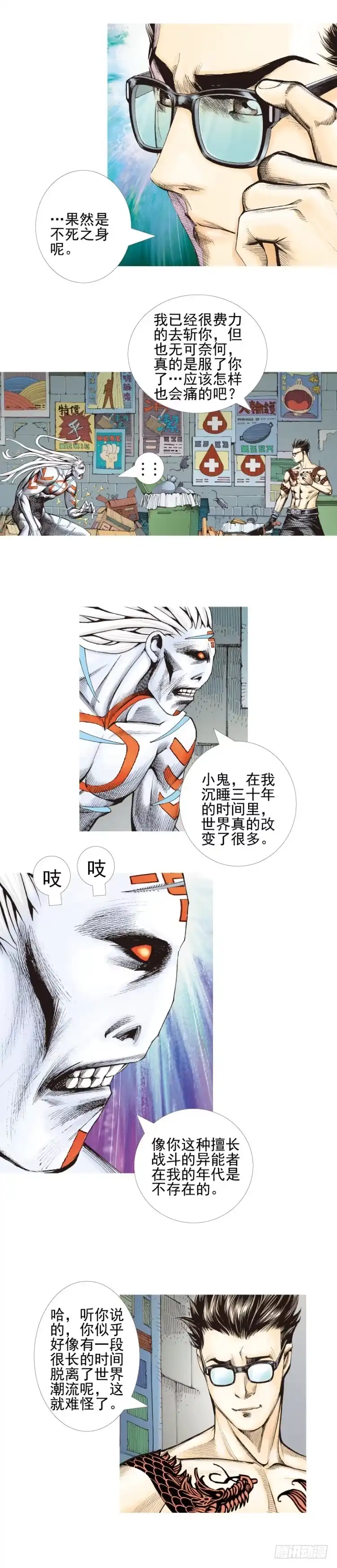 《杀道行者》第332话：由远方来的人（下） 第8页