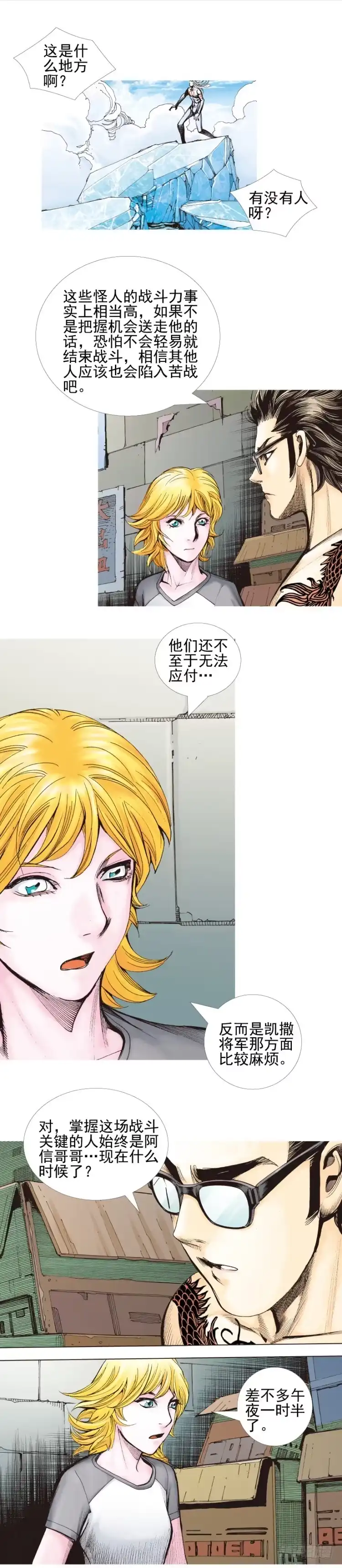 《杀道行者》第332话：由远方来的人（下） 第15页