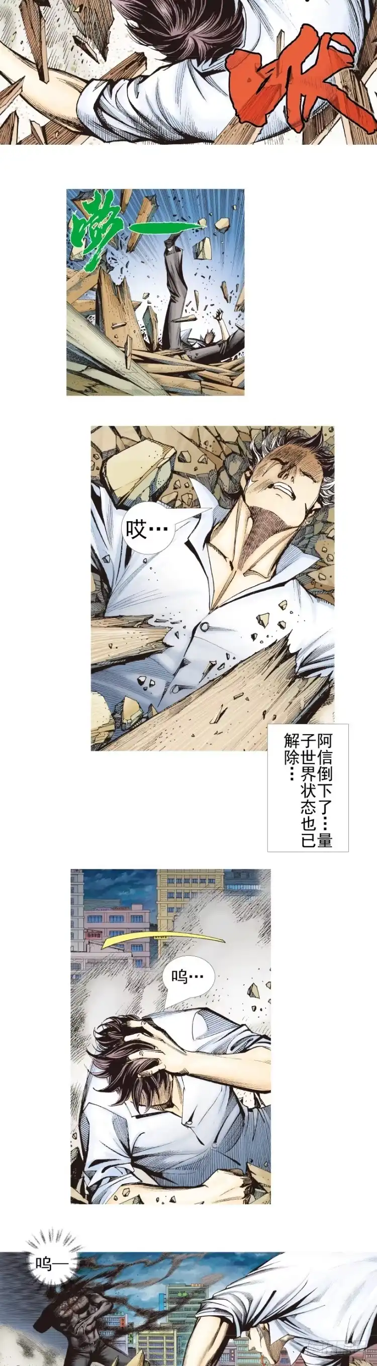 《杀道行者》第333话：阿信的决意（上） 第7页