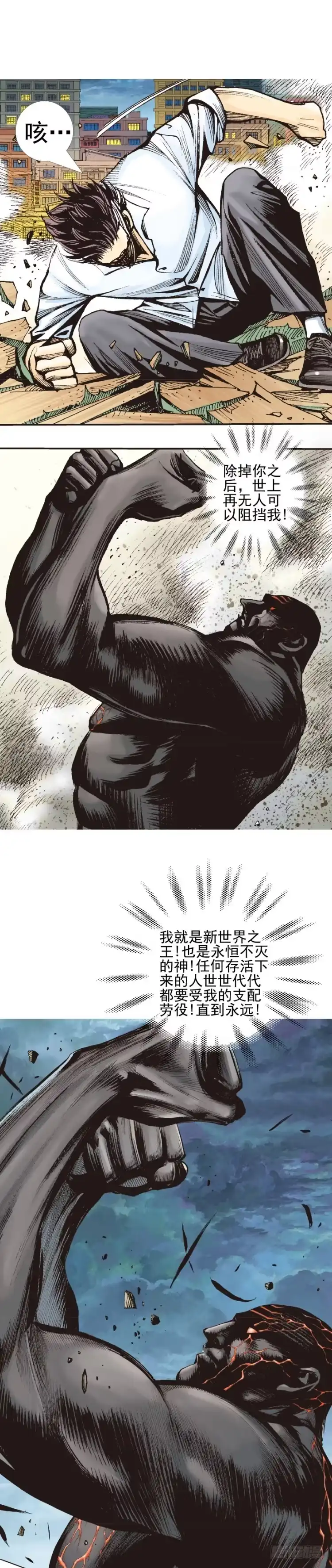《杀道行者》第333话：阿信的决意（上） 第13页