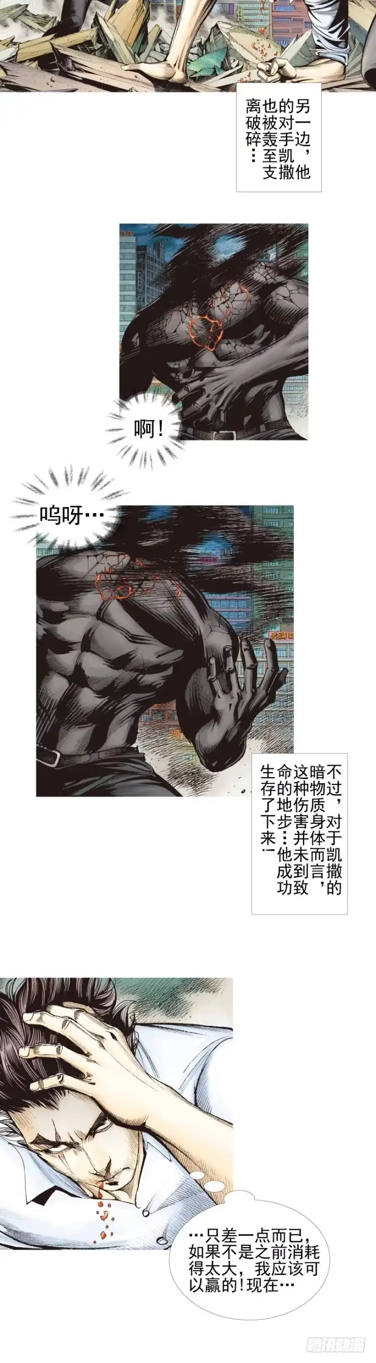 《杀道行者》第333话：阿信的决意（上） 第8页