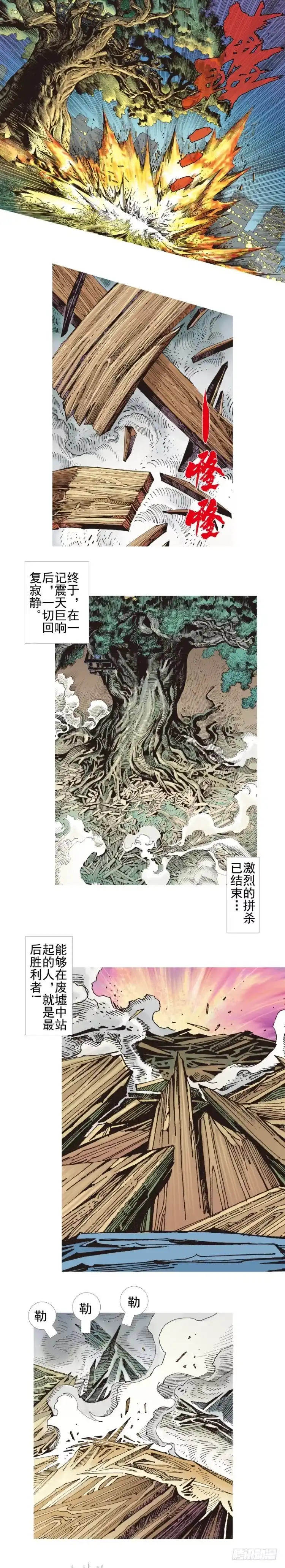 《杀道行者》第333话：阿信的决意（上） 第5页