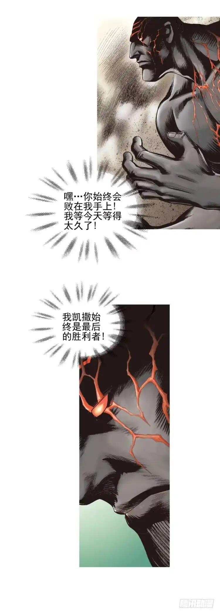 《杀道行者》第333话：阿信的决意（上） 第12页