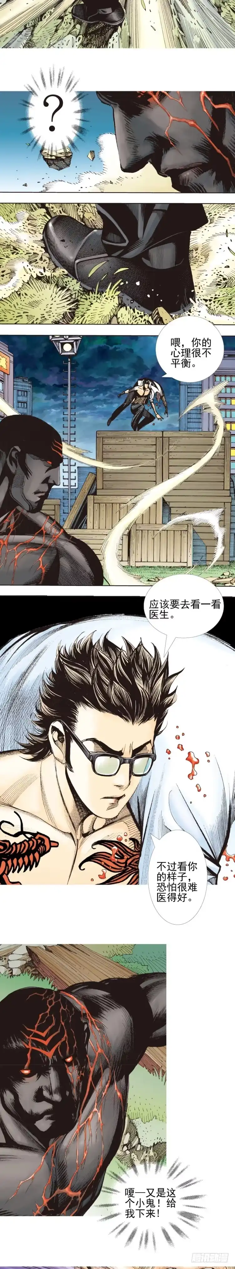《杀道行者》第333话：阿信的决意（下） 第7页