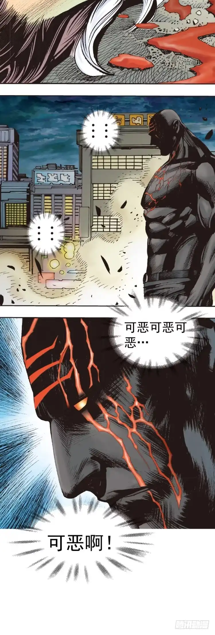 《杀道行者》第333话：阿信的决意（下） 第4页
