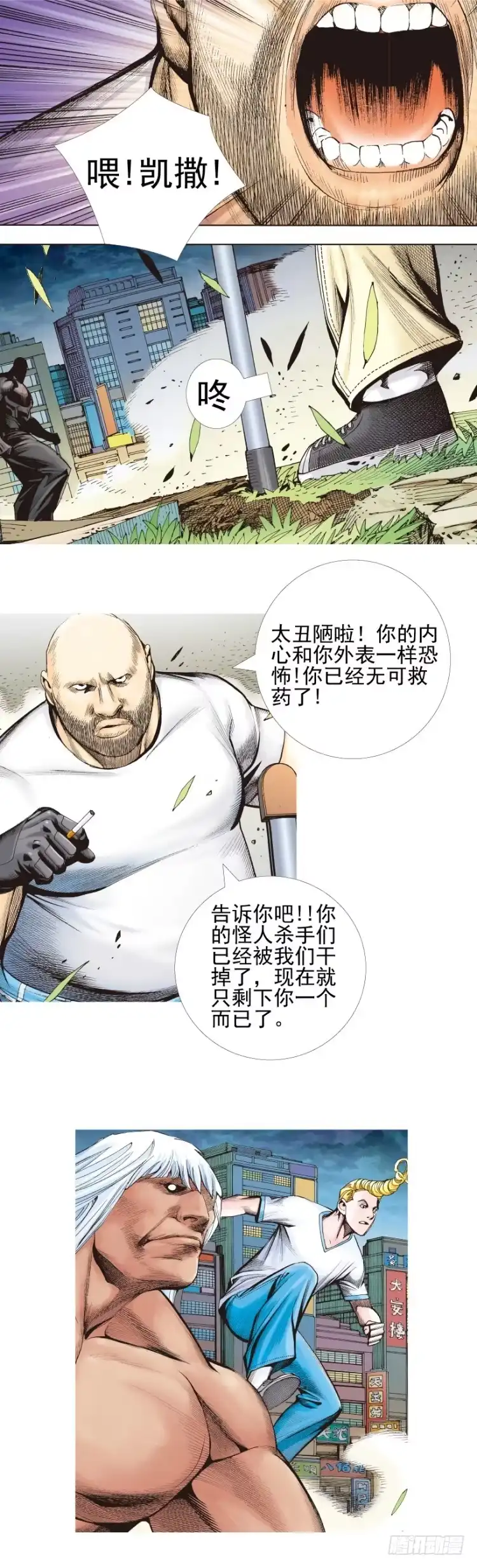 《杀道行者》第333话：阿信的决意（下） 第8页