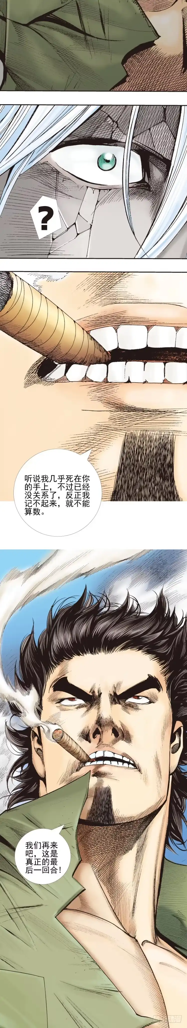 《杀道行者》第333话：阿信的决意（下） 第18页