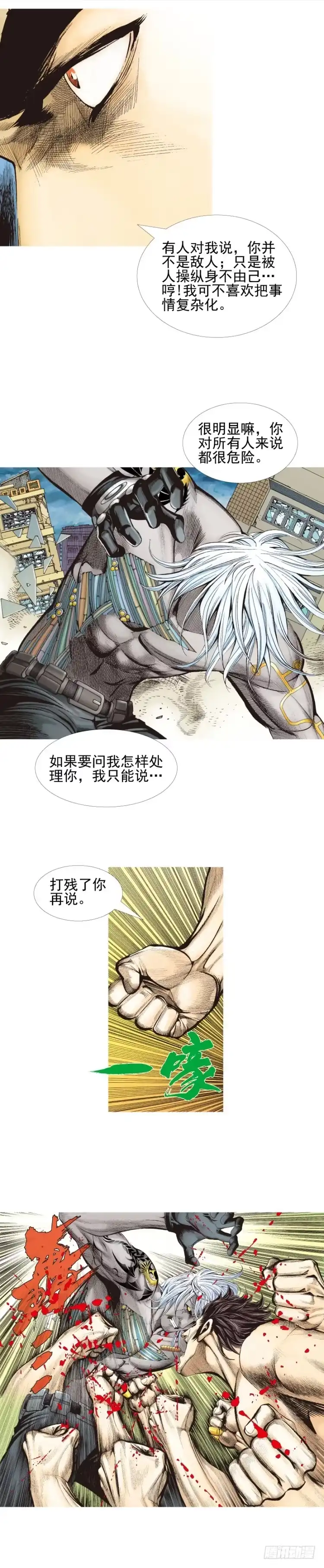 《杀道行者》第334话：骑士之死（上） 第9页