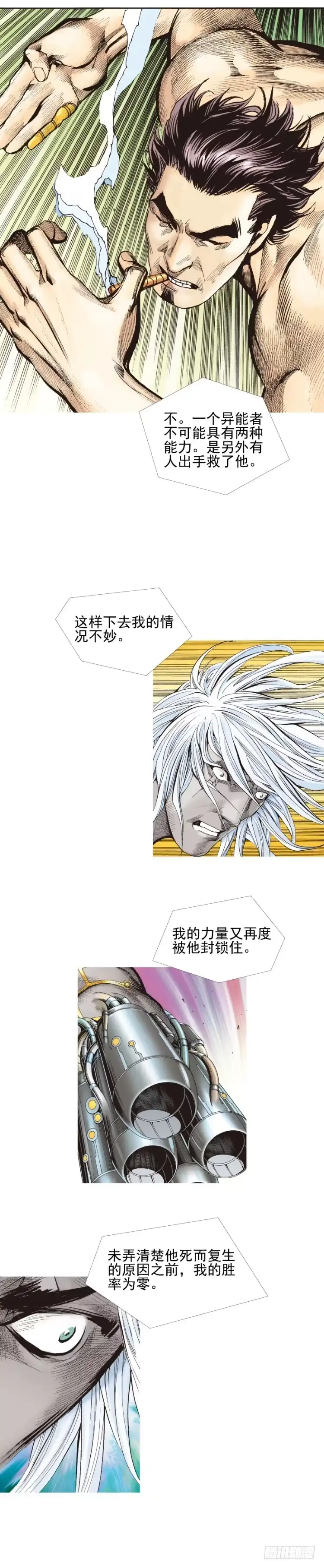 《杀道行者》第334话：骑士之死（上） 第6页