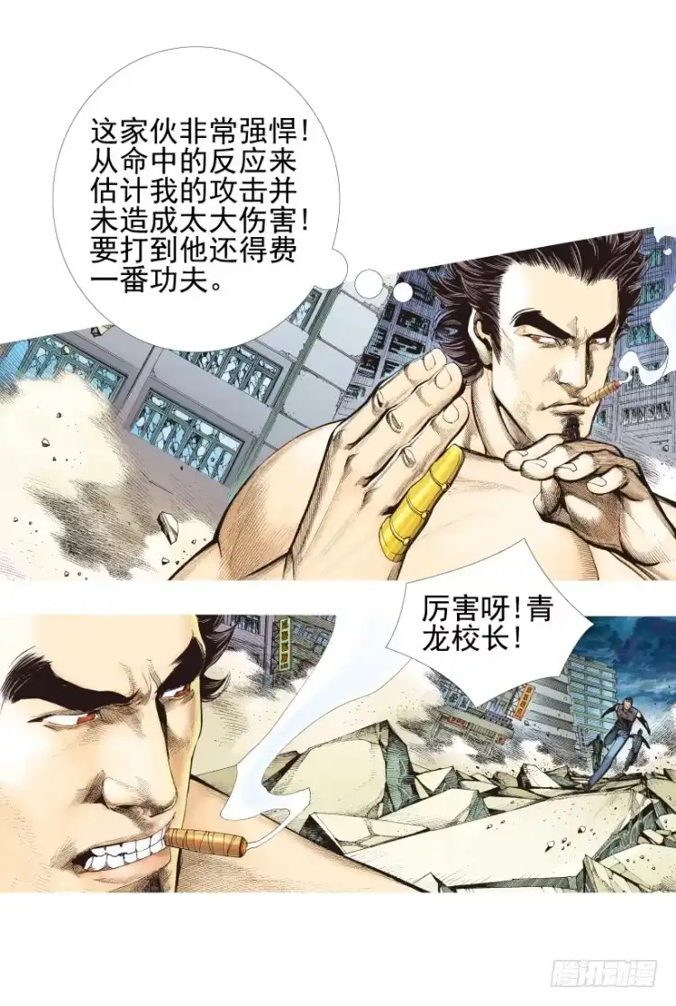 《杀道行者》第334话：骑士之死（上） 第11页