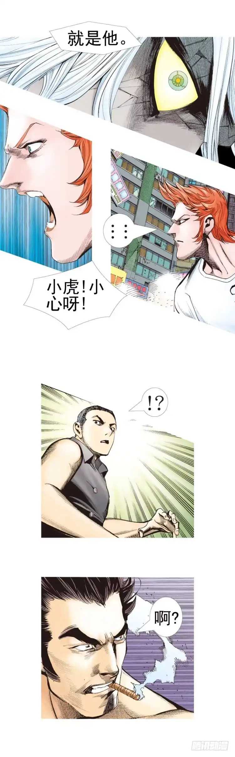 《杀道行者》第334话：骑士之死（上） 第15页