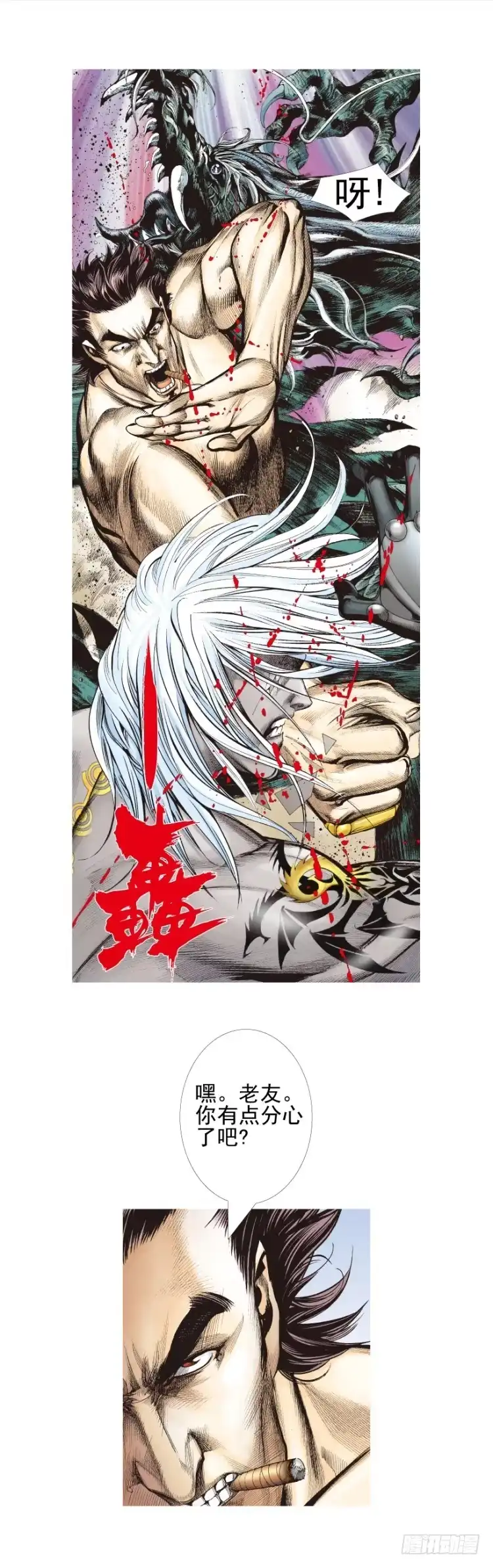 《杀道行者》第334话：骑士之死（上） 第7页