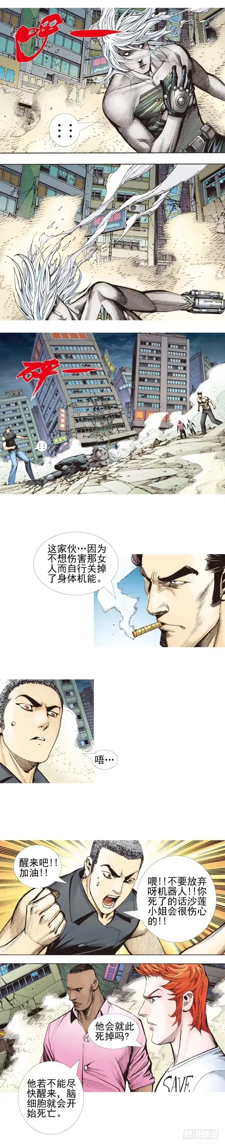《杀道行者》第334话：骑士之死（下） 第13页
