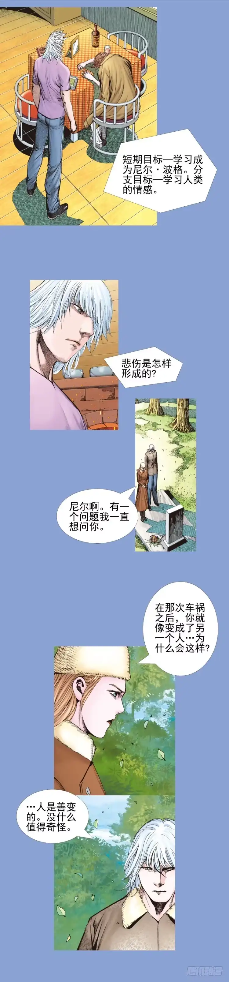 《杀道行者》第334话：骑士之死（下） 第4页