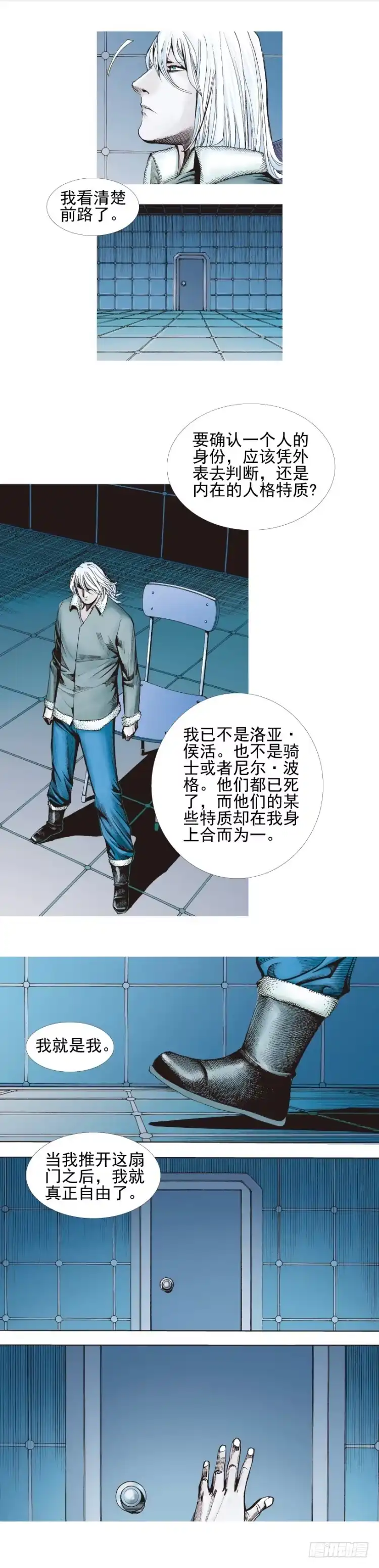 《杀道行者》第334话：骑士之死（下） 第15页