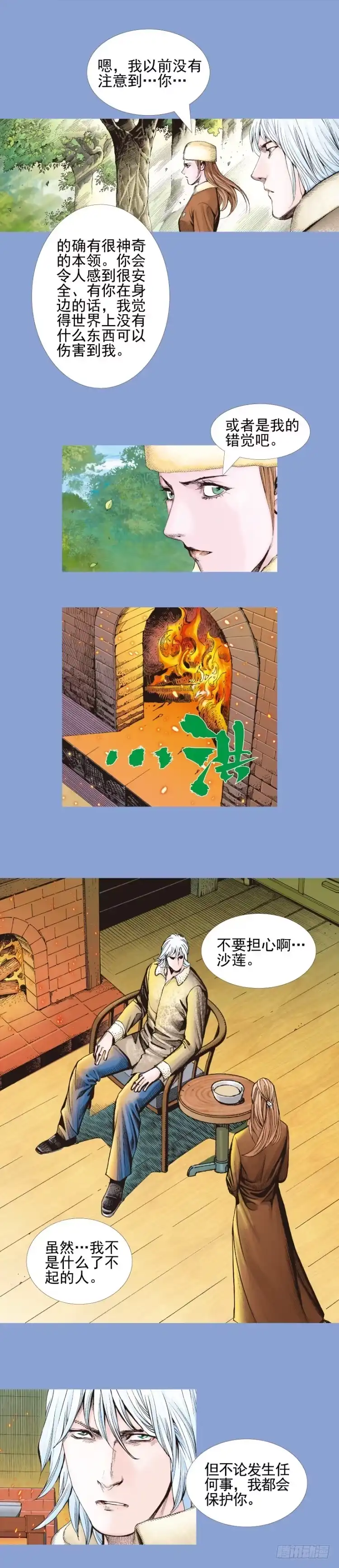 《杀道行者》第334话：骑士之死（下） 第5页