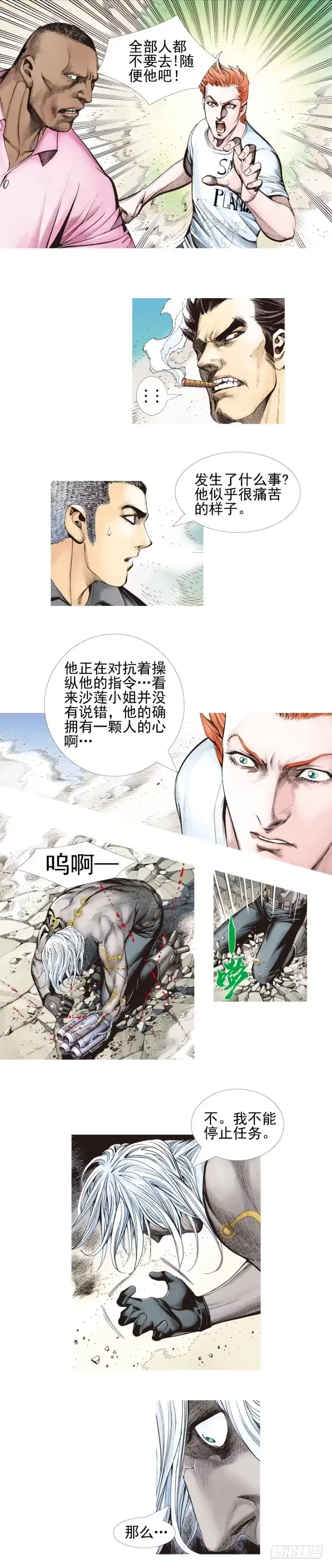 《杀道行者》第334话：骑士之死（下） 第10页