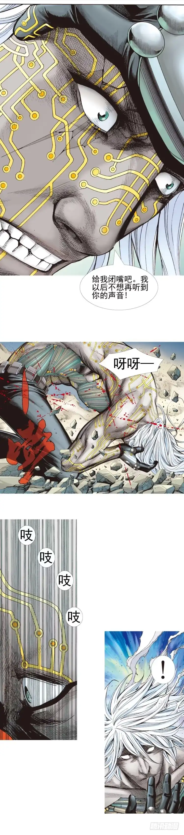 《杀道行者》第334话：骑士之死（下） 第12页