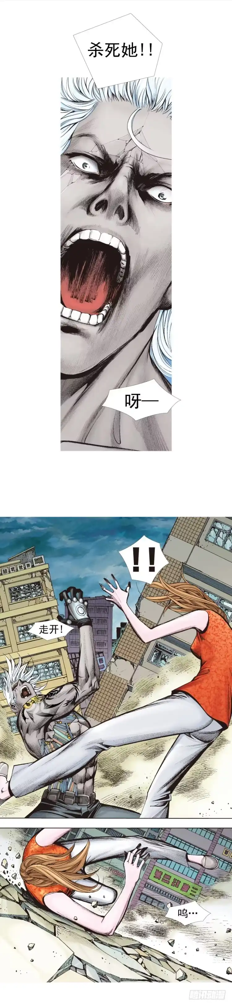《杀道行者》第334话：骑士之死（下） 第8页