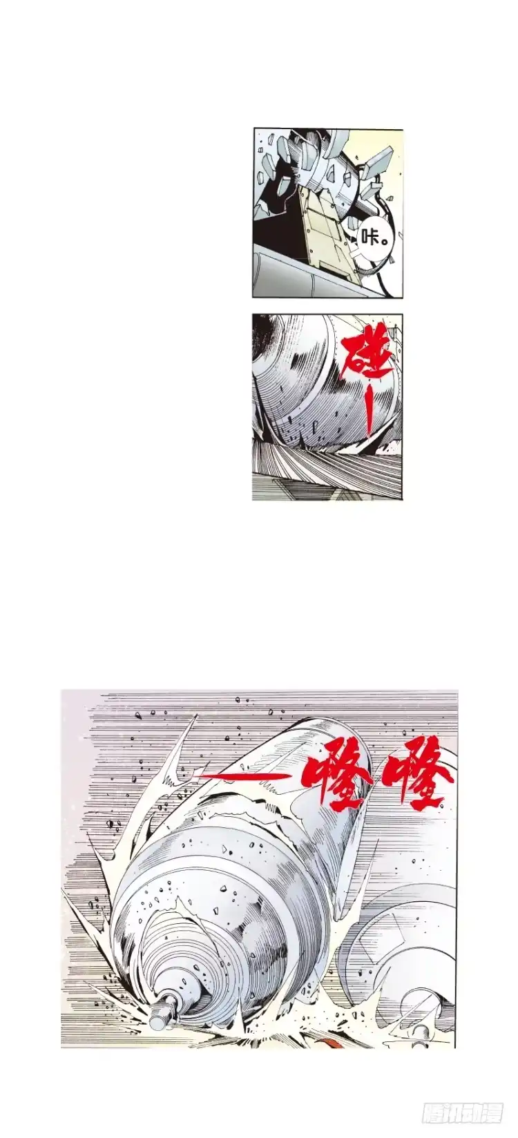 《杀道行者》第四十一回：狂袭（五） 第17页