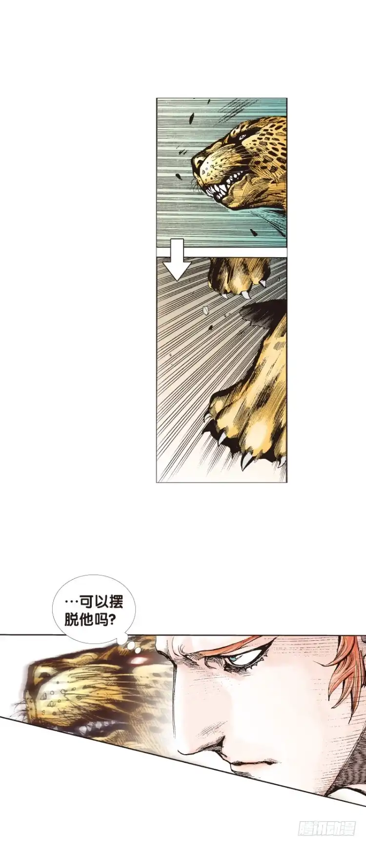 《杀道行者》第四十一回：狂袭（五） 第10页