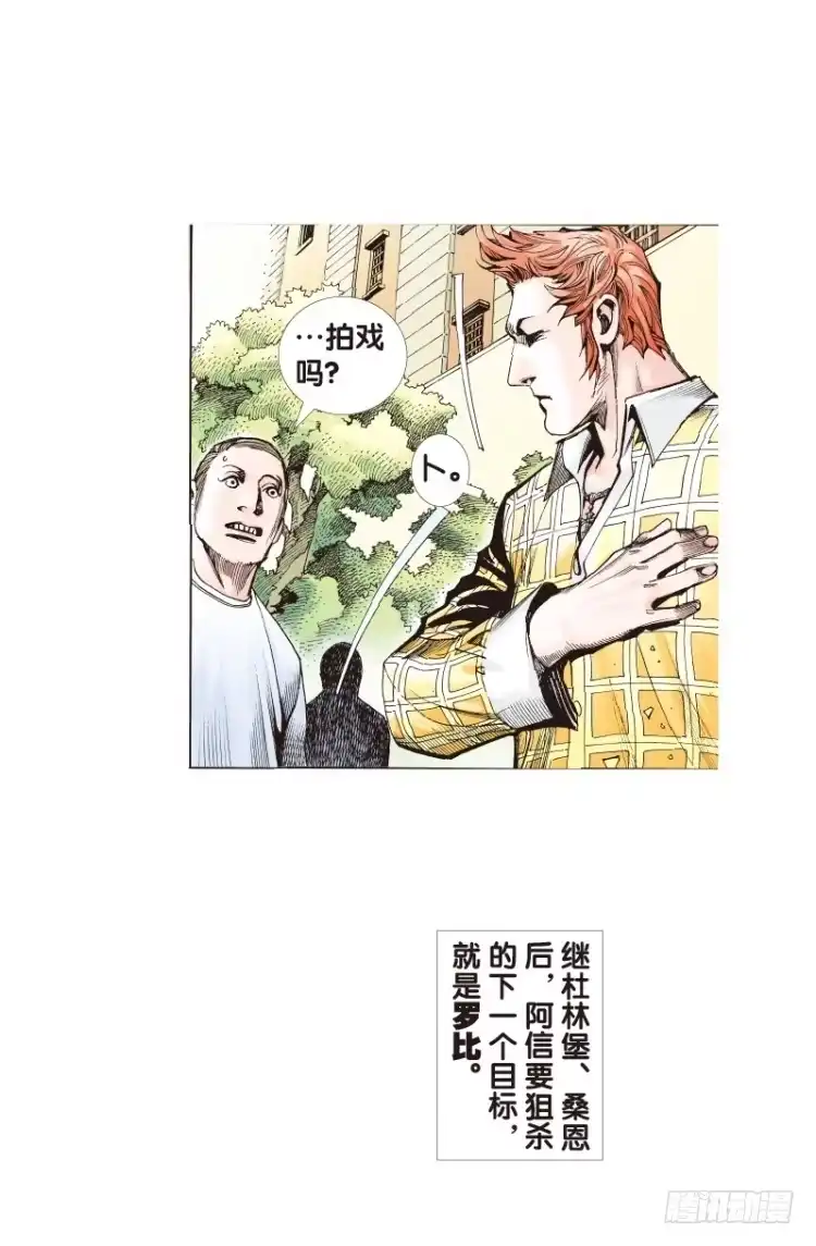 《杀道行者》第四十一回：狂袭（五） 第5页