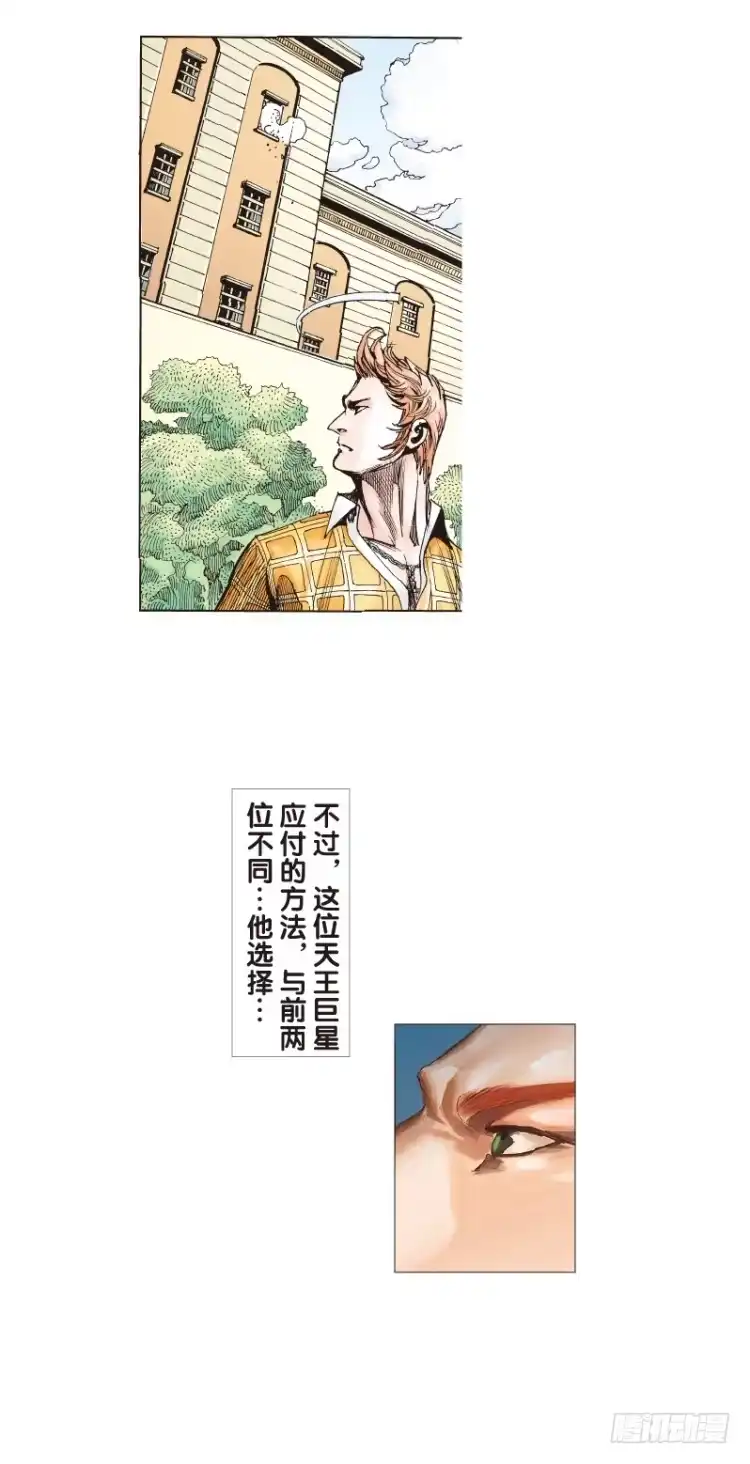 《杀道行者》第四十一回：狂袭（五） 第6页
