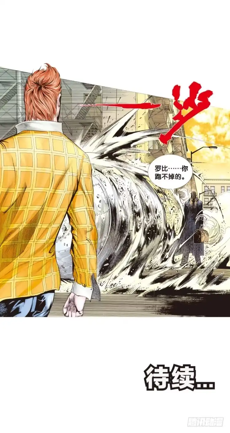 《杀道行者》第四十一回：狂袭（五） 第18页