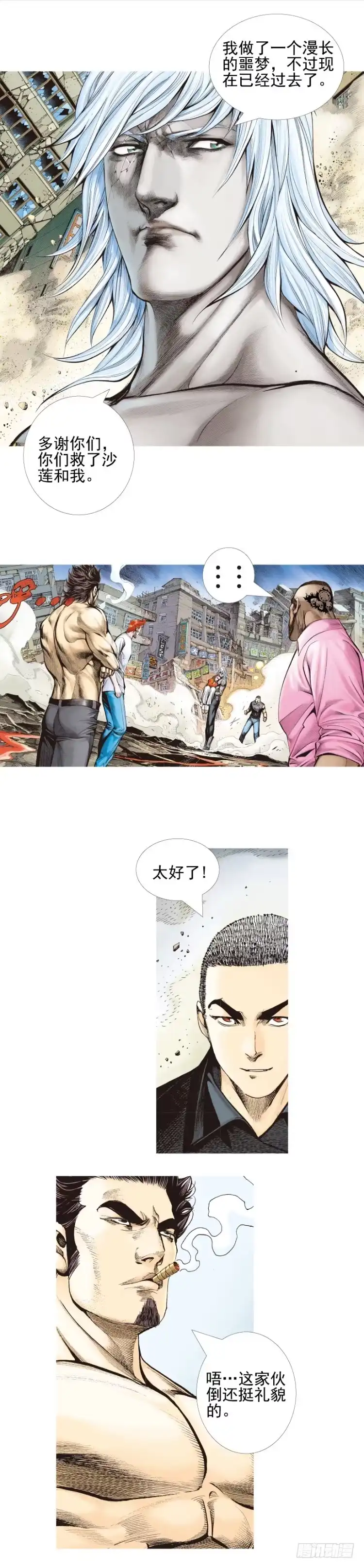 《杀道行者》第335话：疯狂黑帝（上） 第6页