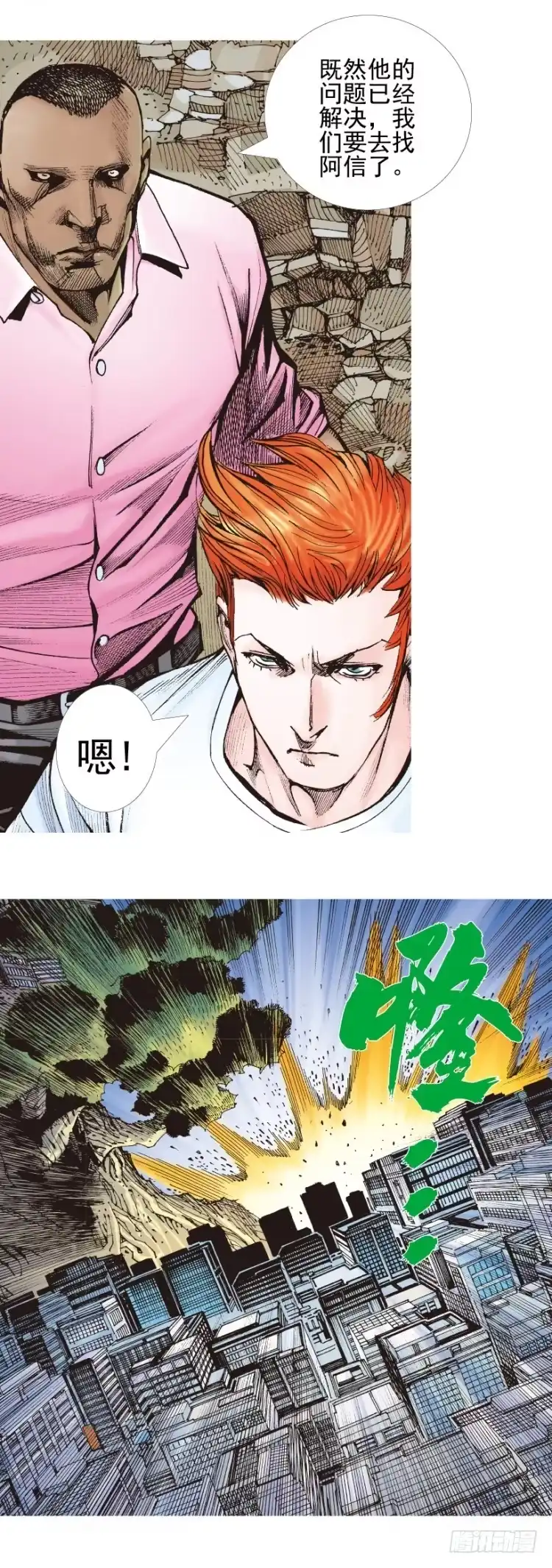 《杀道行者》第335话：疯狂黑帝（上） 第7页