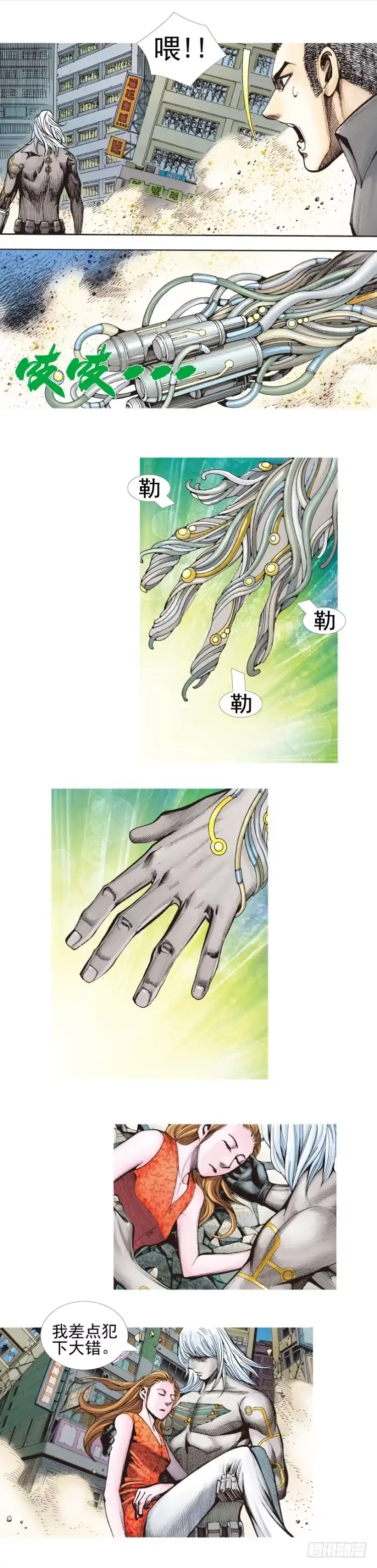 《杀道行者》第335话：疯狂黑帝（上） 第5页