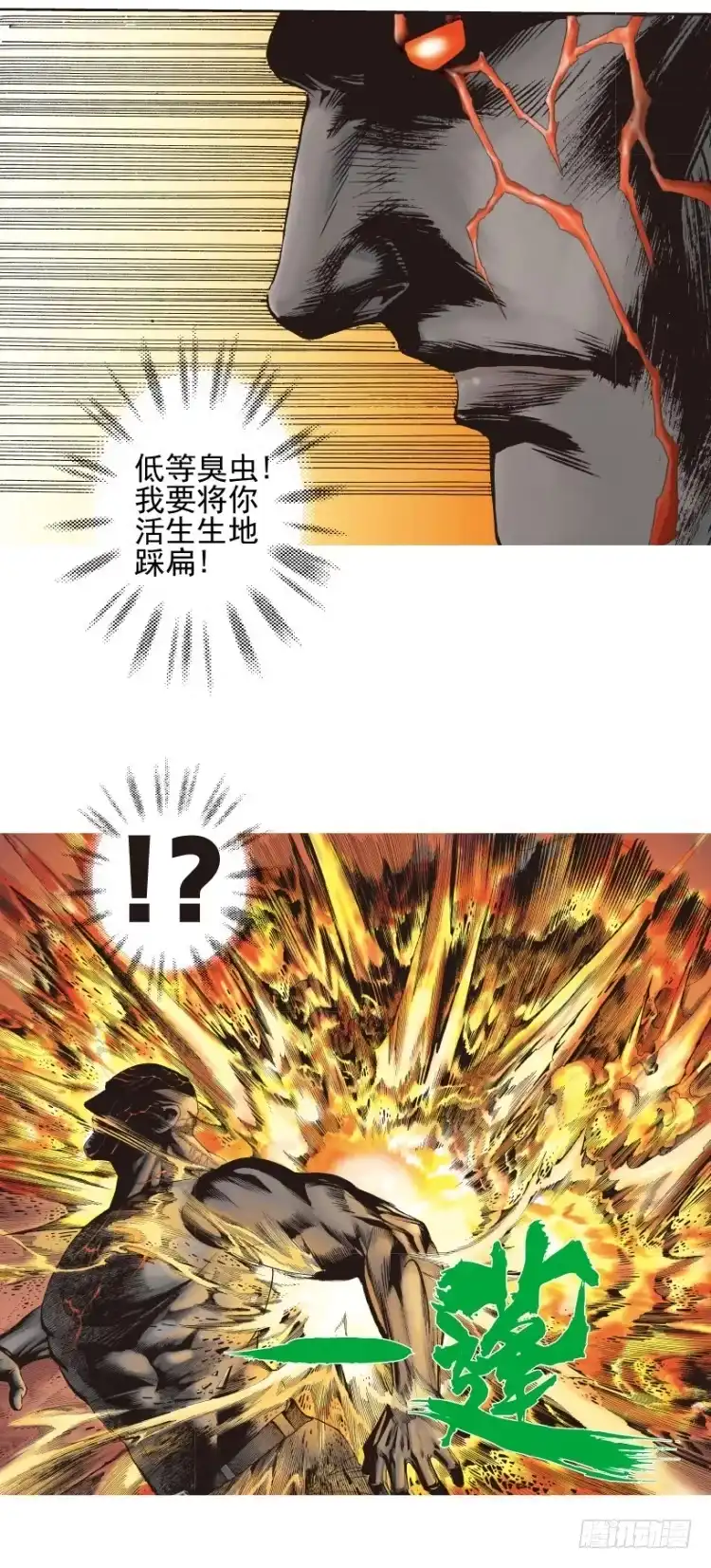 《杀道行者》第335话：疯狂黑帝（上） 第13页